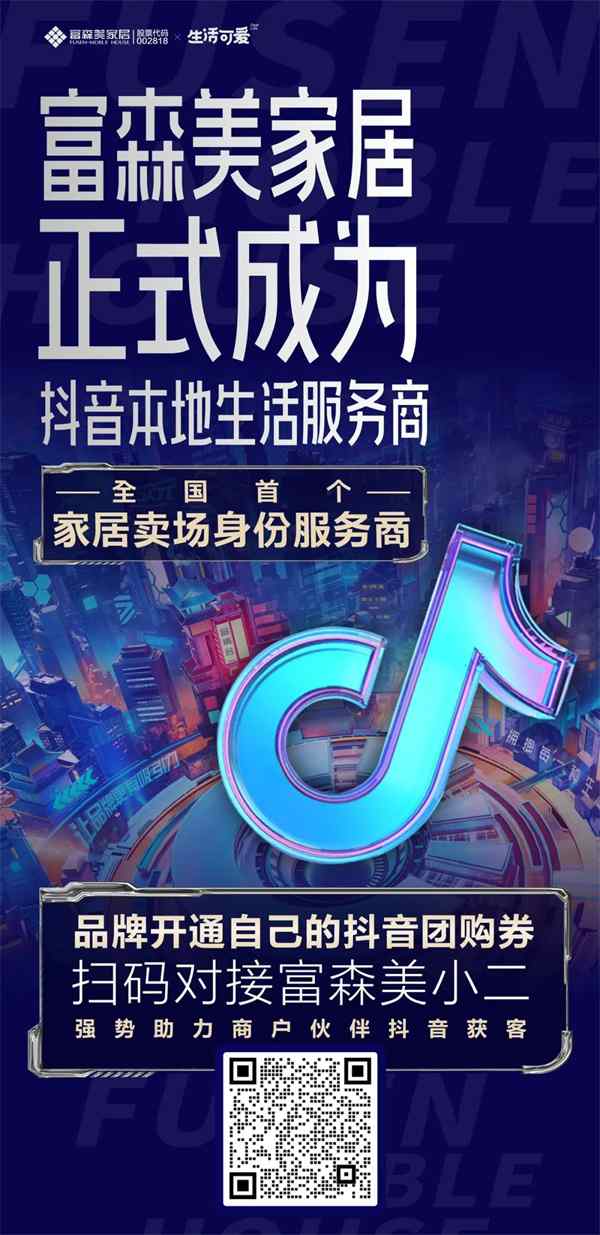 陶业简报:2025年智能家居市场规模将突破8000亿元,兴辉、宏陶(图4) 6.8富.jpg