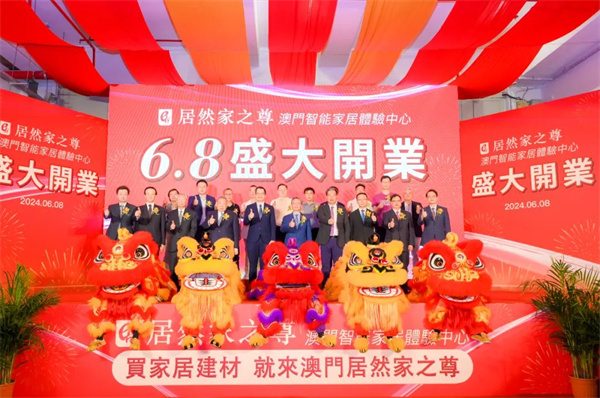 陶业简报:东鹏、九牧等上榜家居建材天猫618首轮榜单(图7) 居然之家.jpg