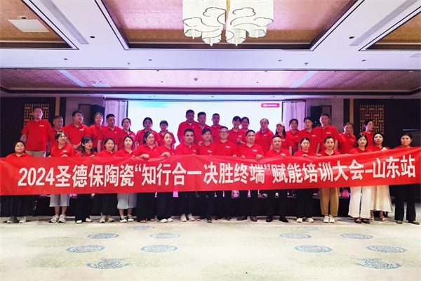 陶业简报:有陶企出厂价跌幅超20%,马可波罗、欧神诺、大将军(图5) 圣.jpg