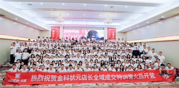 陶业简报:马可波罗、冠珠等上榜2024“中国500最具价值品牌”(图5) 金科.jpg