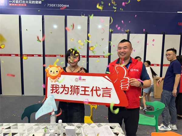 陶业简报:第38届广州陶瓷工业展开幕,东鹏、新岩素、新中源(图6) 狮王.jpg