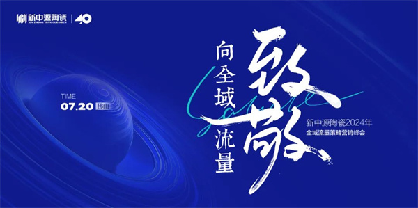 陶业简报:宏宇、欧文莱等参加“印尼对华瓷砖贸易救济案件”应对交流会(图2) 新中源.jpg