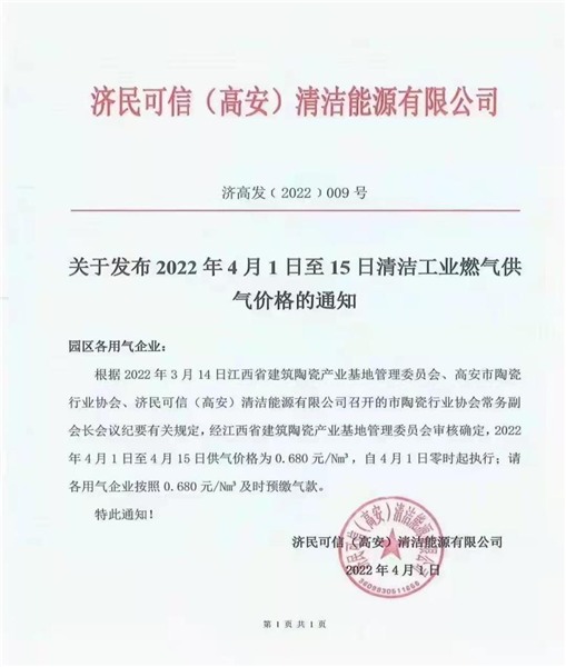 山东江西河北多地瓷砖涨价，最高涨5元/片(图2)