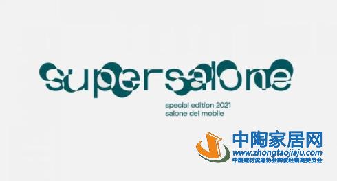 取消独立展位，2021米兰展将化身“大超市”(图1)