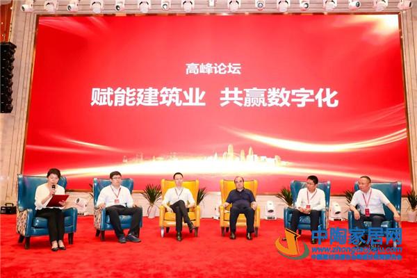 2021全国建筑业数字化采购高峰论坛上海召开(图20)