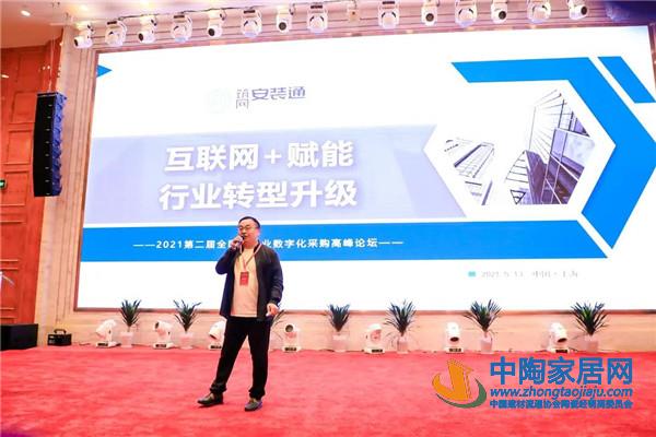 2021全国建筑业数字化采购高峰论坛上海召开(图17)