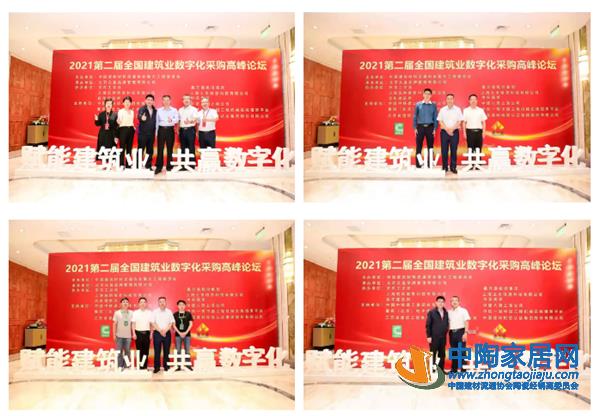 2021全国建筑业数字化采购高峰论坛上海召开(图22)