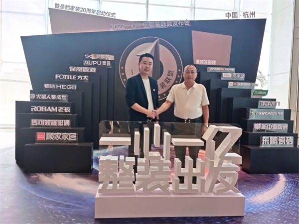 顺辉&圣都家装杭州之行的几点思考(图2)