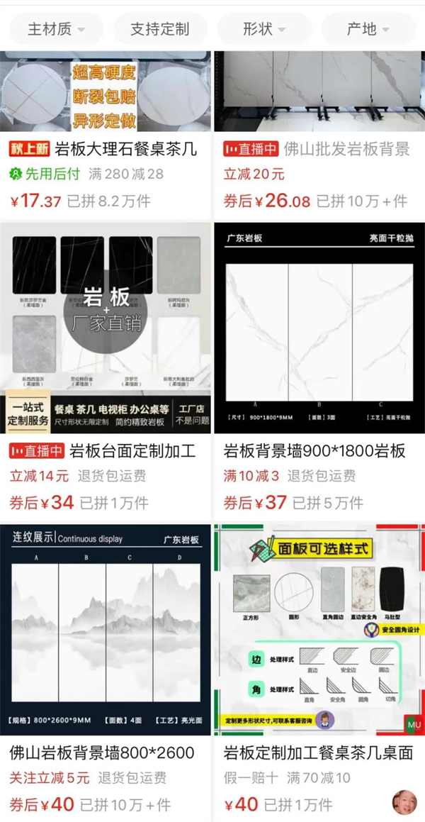 岩板国内爆仓跌价近七成，该如何破局？(图1)