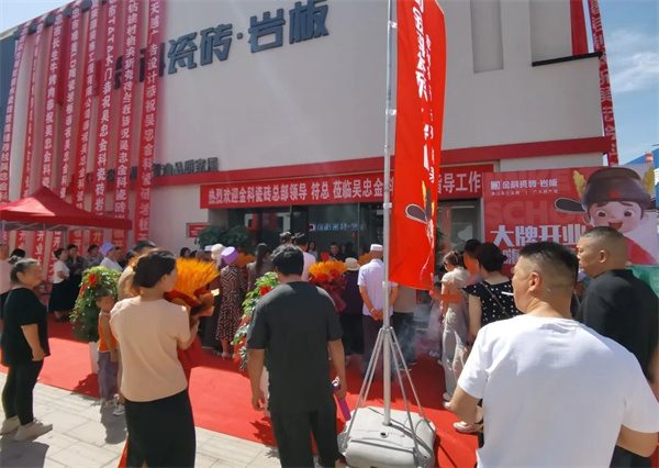 陶业简报:7月临沂多家陶企涨价,东鹏、金科、欧文莱、喜力(图3) 金科.jpg