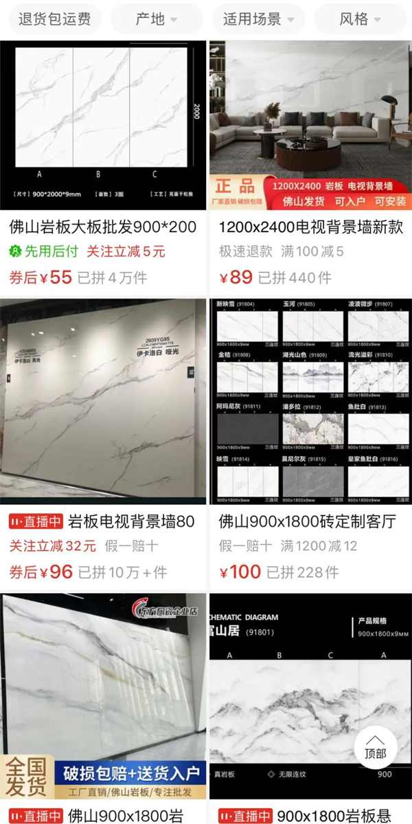 岩板国内爆仓跌价近七成，该如何破局？(图2)