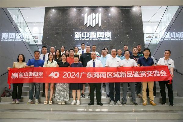 陶业简报:新明珠、宏陶等拟获2024佛山市标准化战略资金补助(图3) 新中源.jpg
