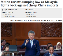 陶业简报:新明珠、宏陶等拟获2024佛山市标准化战略资金补助(图1) 行业.png