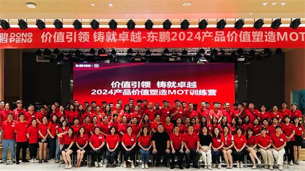 陶业简报:1-6月精装房开盘规模同比下降19.2%,东鹏、冠珠、欧神诺(图3) 东鹏.jpg