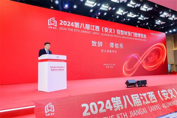 秦占学应邀出席安义铝型材及门窗博览会(图3)