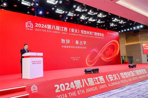 秦占学应邀出席安义铝型材及门窗博览会(图5)