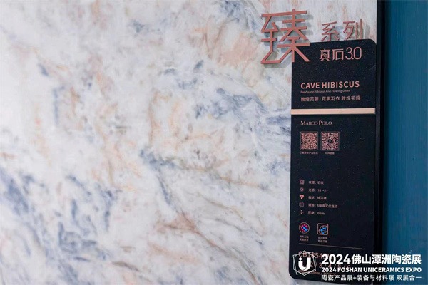 2024佛山潭洲陶瓷展今日开幕！(图16)