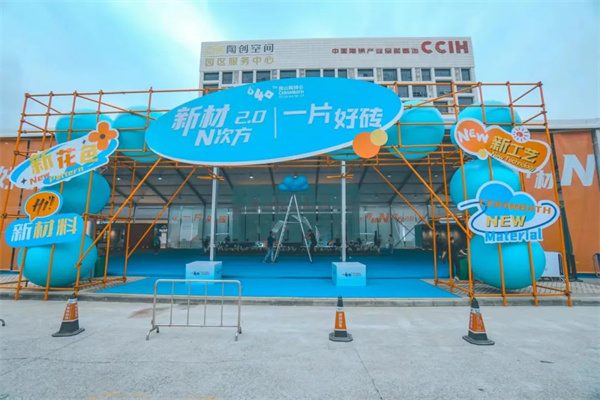 超800家品牌参展，第40届佛山陶博会开幕！(图21)