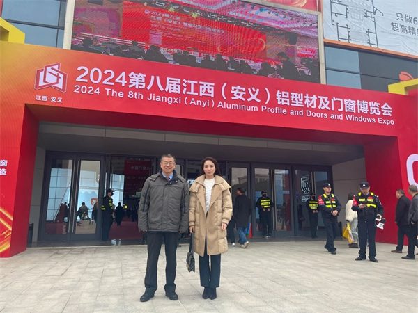 秦占学应邀出席安义铝型材及门窗博览会(图21)
