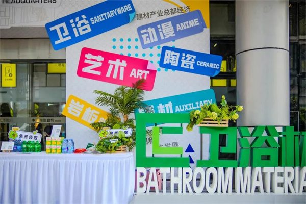超800家品牌参展，第40届佛山陶博会开幕！(图22)