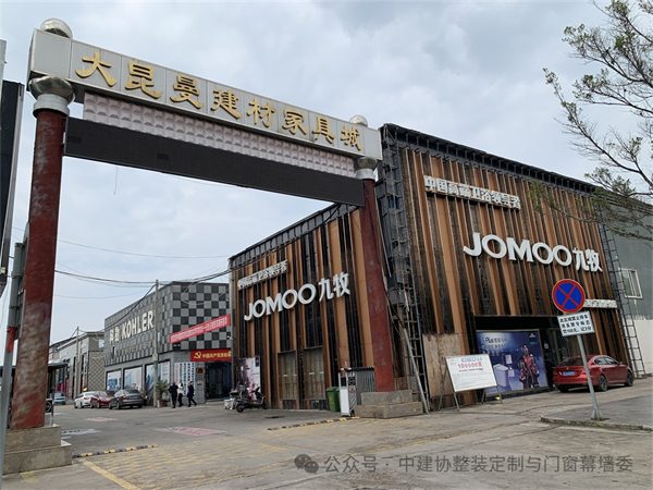 2024家居行业终端大调研普洱站完美收官(图3) 2024家居行业终端大调研普洱站完美收官(图3)