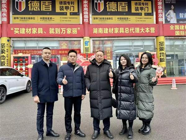 2024家居建材市场首场调研座谈会在长沙召开(图2) 640 (1).jpg