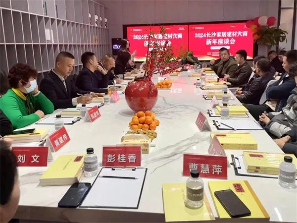 2024家居建材市场首场调研座谈会在长沙召开(图6) 640 (5).jpg