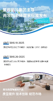 陶业简报:9家家居建材企业上榜中国制造业民企500强(图5) 蒙娜丽莎.png