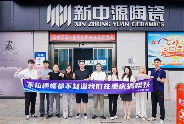 陶业简报:上海国补需摇号,装修建材类、卫生洁具类不再纳入市补(图1) 新中源.jpg