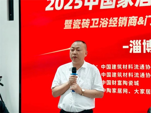 这场淄博大商座谈会干货满满,聚焦瓷砖门窗融合,聚焦创新服务(图6) 640 (3).jpg