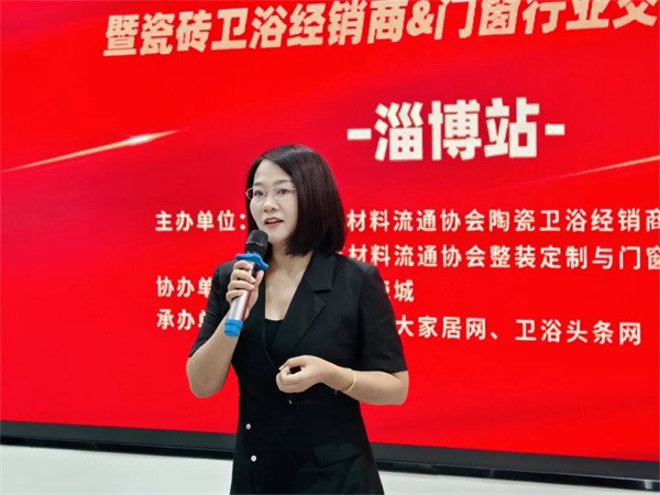 这场淄博大商座谈会干货满满,聚焦瓷砖门窗融合,聚焦创新服务(图8) 640 (5).jpg
