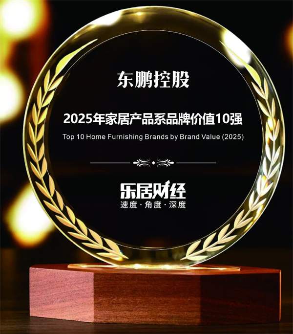 陶业简报:兴辉、箭牌家居等拟获“省级单项冠军”奖补,欧神诺、能强(图3) 陶业简报:兴辉、箭牌家居等拟获“省级单项冠军”奖补,欧神诺、能强(图3)