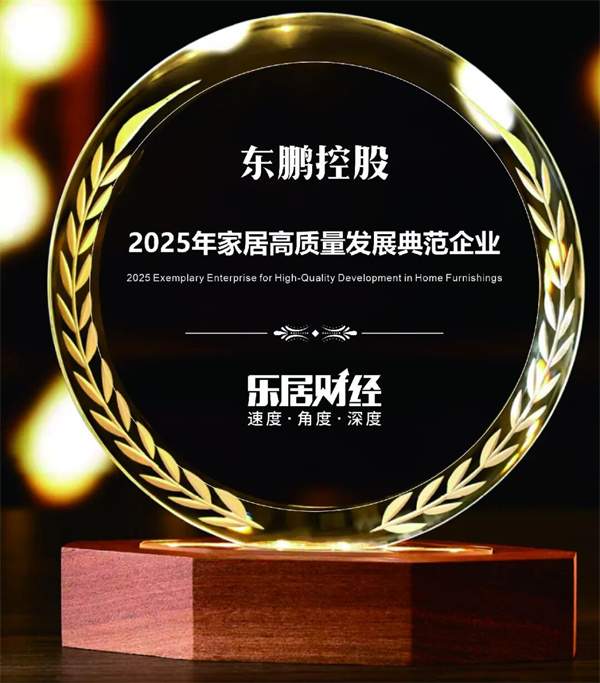 陶业简报:兴辉、箭牌家居等拟获“省级单项冠军”奖补,欧神诺、能强(图2) 陶业简报:兴辉、箭牌家居等拟获“省级单项冠军”奖补,欧神诺、能强(图2)