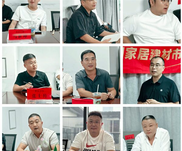 这场临沂大商座谈会亮点纷呈，经销大商共话瓷砖卫浴门窗融合(图9)