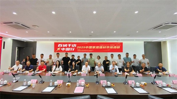 这场淄博大商座谈会干货满满,聚焦瓷砖门窗融合,聚焦创新服务(图3) 这场淄博大商座谈会干货满满,聚焦瓷砖门窗融合,聚焦创新服务