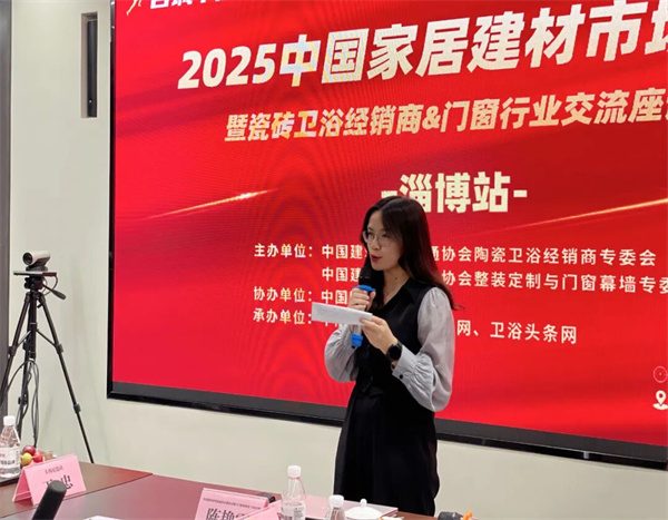 这场淄博大商座谈会干货满满,聚焦瓷砖门窗融合,聚焦创新服务(图10) 640 (7).jpg