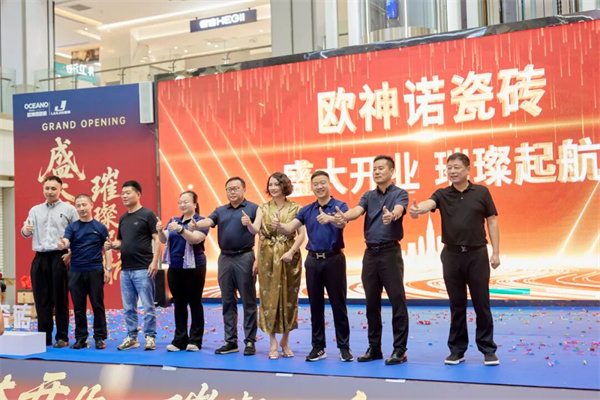 陶业简报:兴辉、箭牌家居等拟获“省级单项冠军”奖补,欧神诺、能强(图4) 欧神诺.jpg