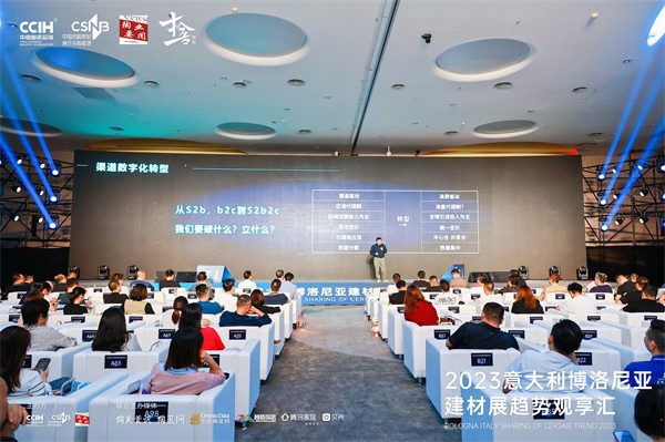 2023意大利博洛尼亚展趋势观享汇圆满落幕(图8) 姚文江3.jpg