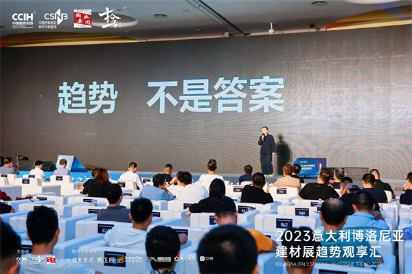 2023意大利博洛尼亚展趋势观享汇圆满落幕(图11) 蔡祝源2.jpg