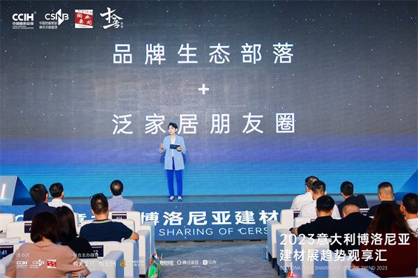 2023意大利博洛尼亚展趋势观享汇圆满落幕(图2) 汤总2.jpg