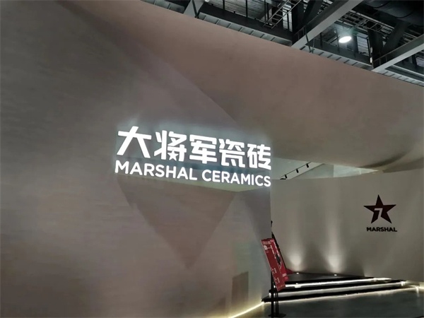 40余家瓷砖/岩板品牌参展2023广州设计周(图5)