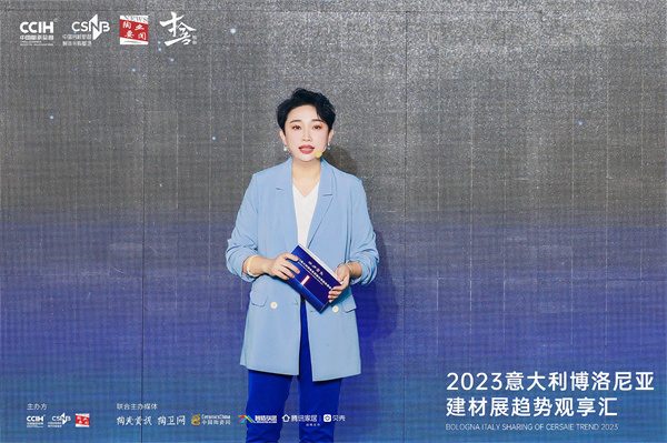 2023意大利博洛尼亚展趋势观享汇圆满落幕(图1) 汤总.jpg