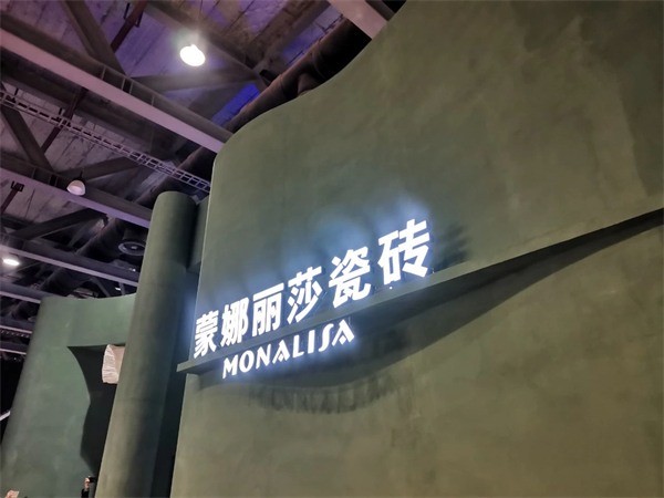 40余家瓷砖/岩板品牌参展2023广州设计周(图12)