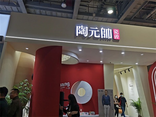 40余家瓷砖/岩板品牌参展2023广州设计周(图14)