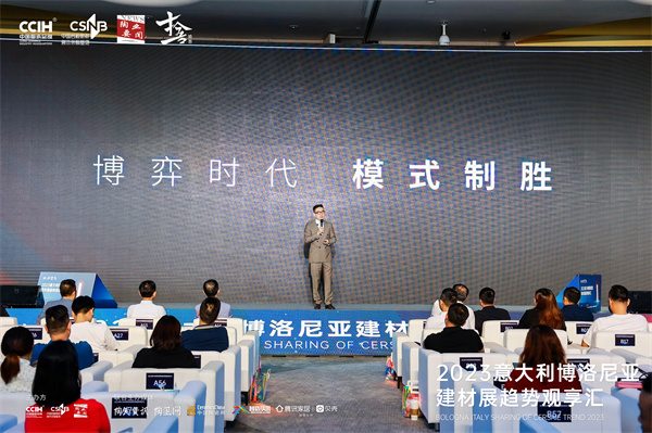 2023意大利博洛尼亚展趋势观享汇圆满落幕(图13) 魏继国2.jpg