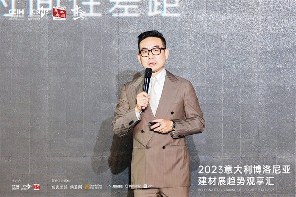 2023意大利博洛尼亚展趋势观享汇圆满落幕(图12) 魏继国.jpg