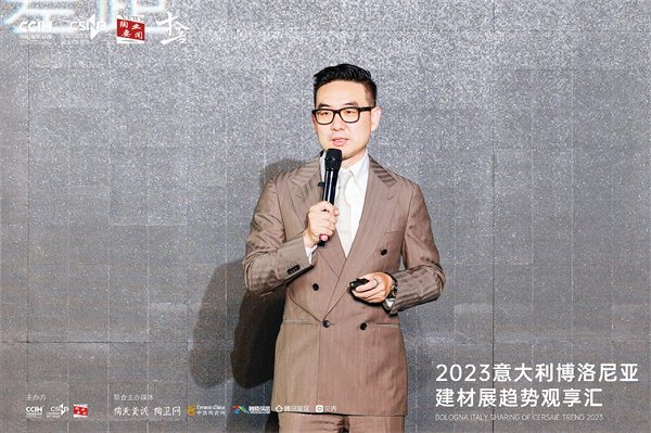 2023意大利博洛尼亚展趋势观享汇圆满落幕(图14) 魏继国3.jpg