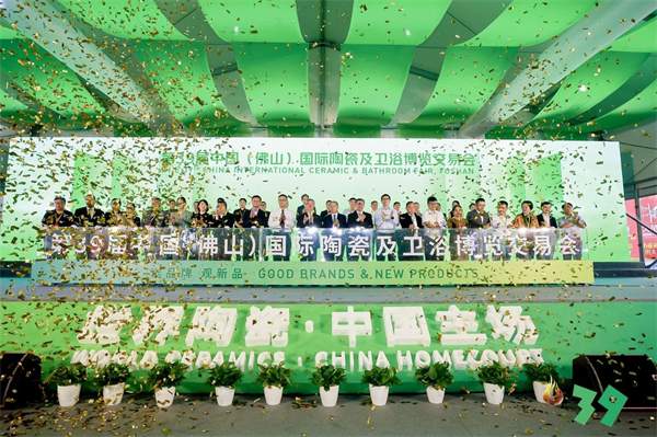 第39届秋季佛山陶博会开幕(图8)