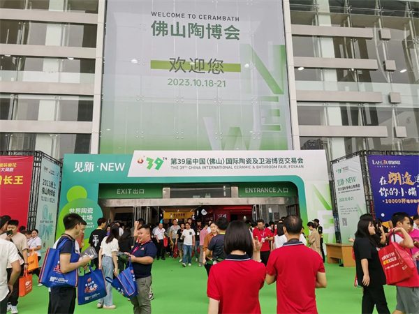 第39届秋季佛山陶博会开幕(图10)