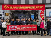 年终盘点：2024中陶家居网大事记(图1)